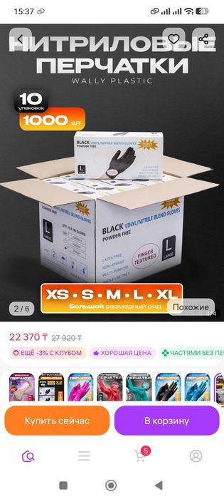 Продам перчатки медицинские S