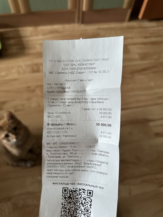Часы Amazfit Bip 6 амазфит