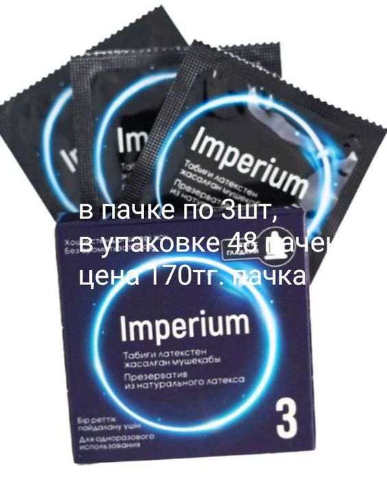 Презервативы Ванька встанька, Империум, Ковбой