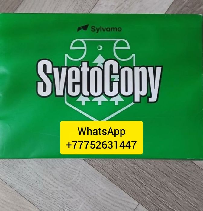 Продажа Бумага А4