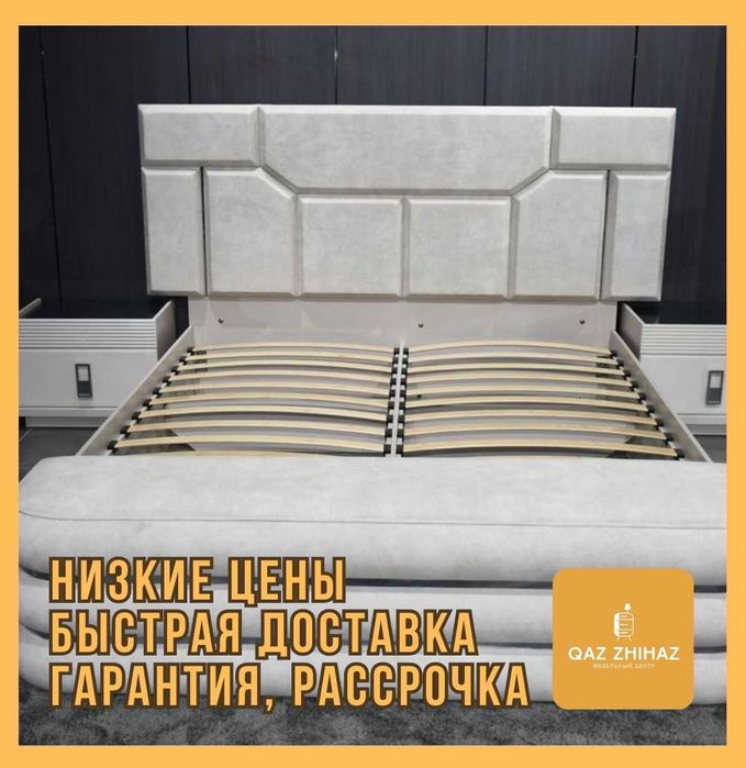 В рассрочку мебель в спальню, спальный гарнитур в Алматы сборка, звони