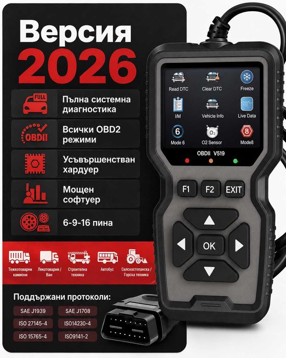 Автодиагностика OBD II модел V519