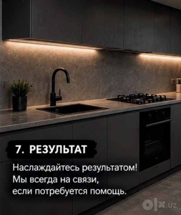 Команда мастеров на выезд