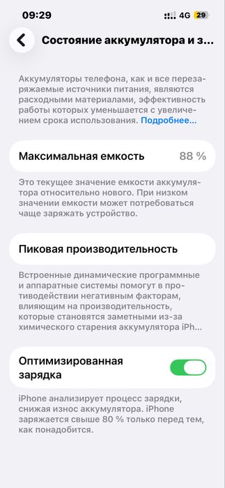 iPhone 13 в хор.сост