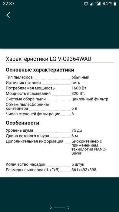 Моющий пылесос LG