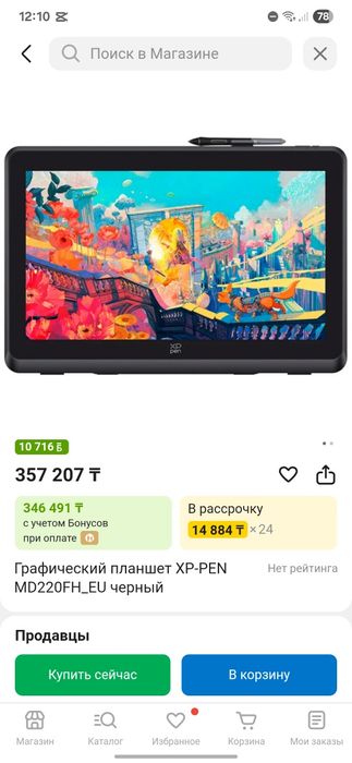 XP-Pen Artist 22 Plus