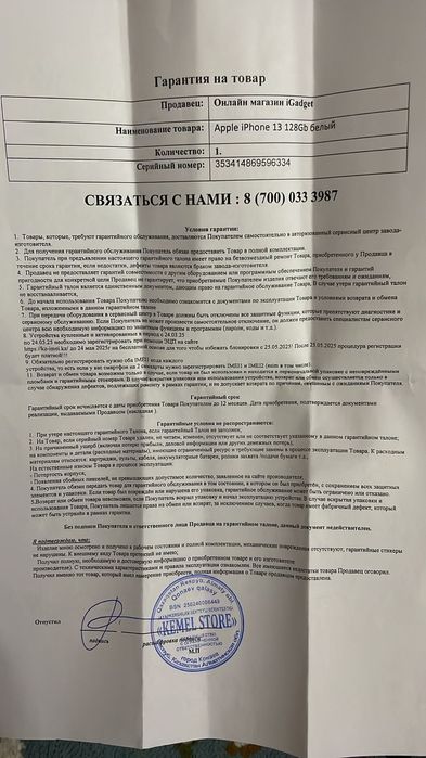 iphone 13 с гарантия