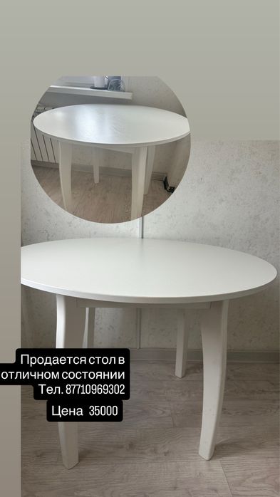 Продаю стол в отличном состоянии