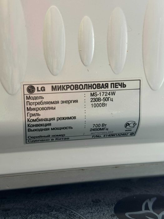 Микроволновая печь LG