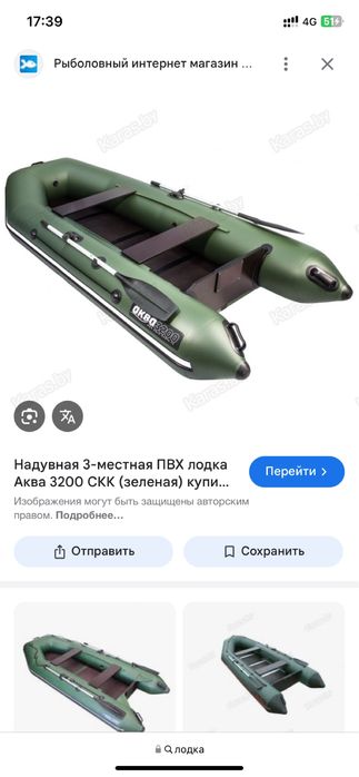 Лодка новый рыбалка
