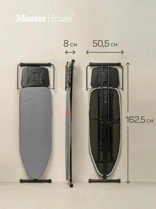 Гладильная доска "Росарио", Master House, напольная, с регулировкой в