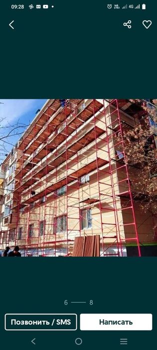 Строительные леса