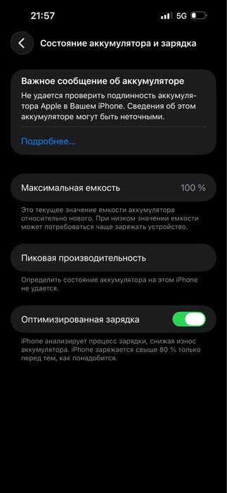 iphone 14pro max строга обмен