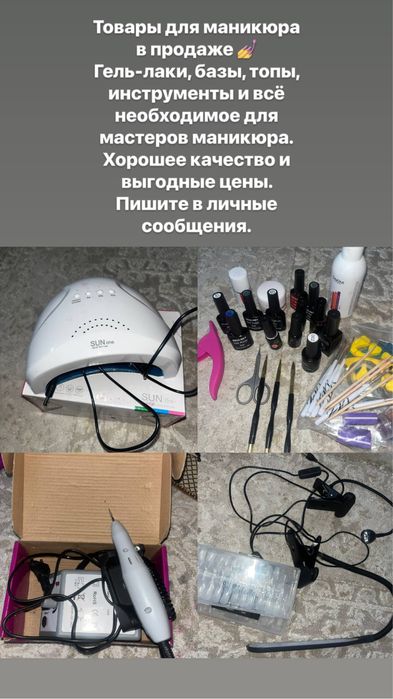 Набор маникюр хороший состояние
