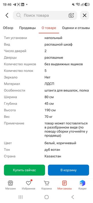Продаю шкаф в отличном состоянии