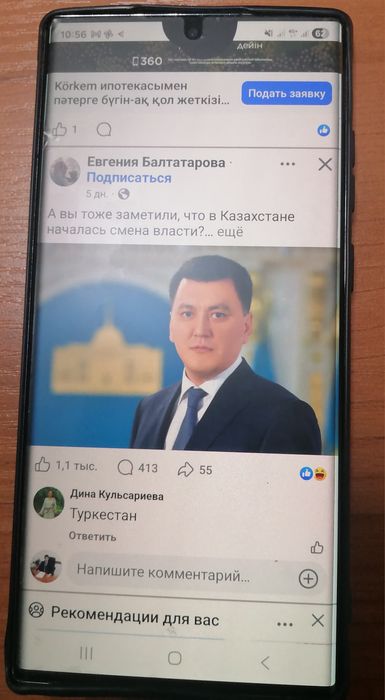Продам телефон samsung S22 ulta