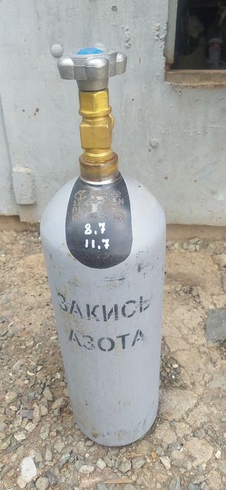 Балон для закиси азота