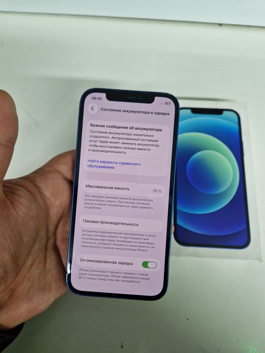 Iphone 12 (64GB) в идеальном состояний