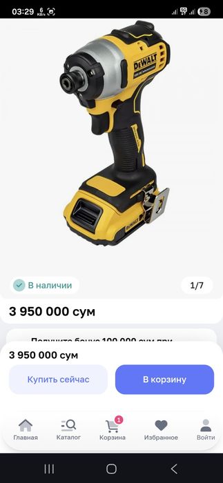 DEWALT BOSCH professonal