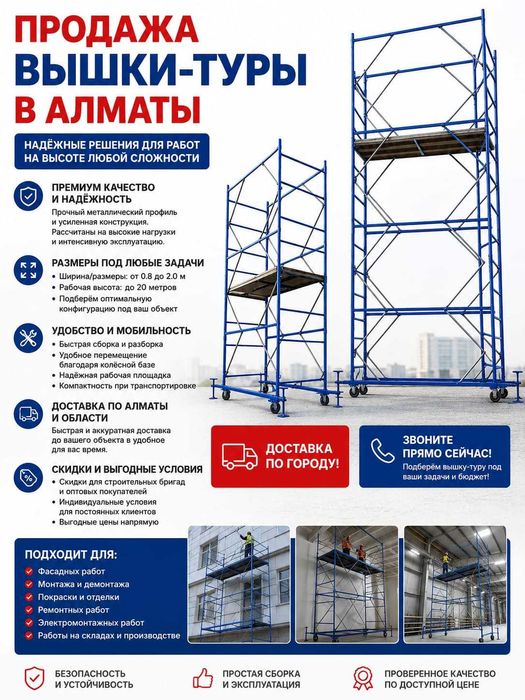 Вышка тура Фасадные леса продажа на колесах передвижные