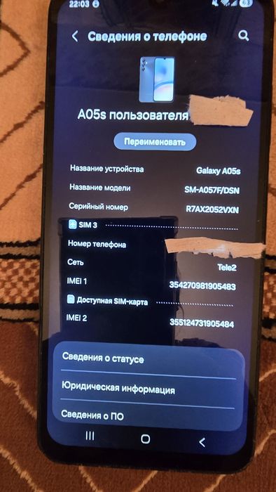Телефон самсунг а 05 s