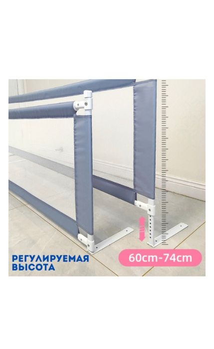 Защитный бортик от падения