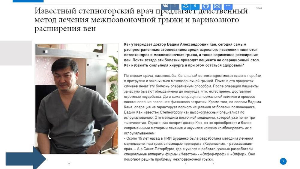 Иглоукалывание, массаж, психотерапия