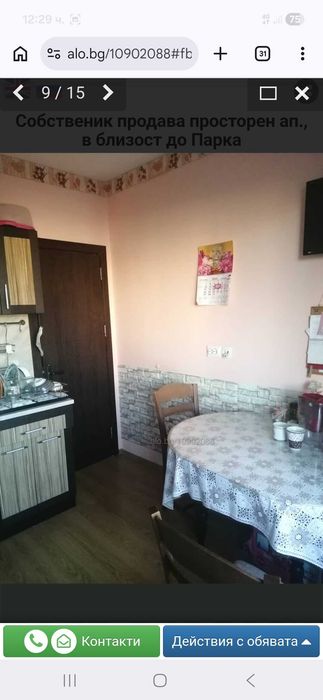 Апартамент, 3-ен от СОБСТВЕНИК _ Продавам