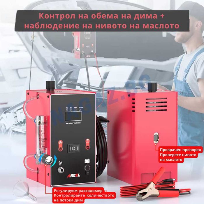 Машина за Пушек/Димен Генератор ANCEL L30/Проверка и ТЕСТ на Всмукател