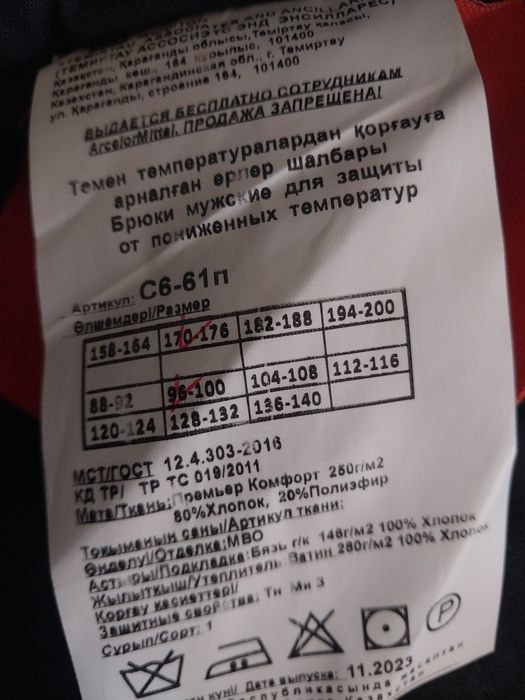 Зимны спицовка  продам