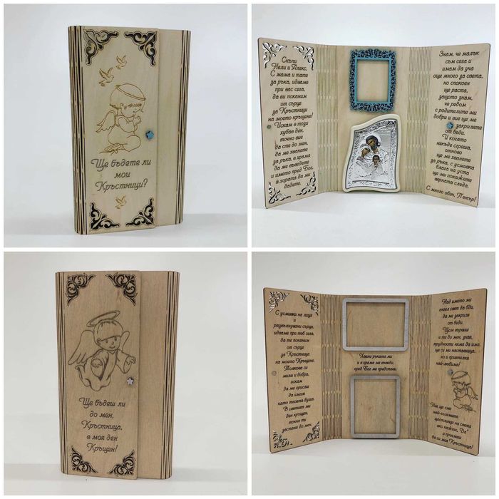 Персонализиран подарък покана за кръстници на кръщене