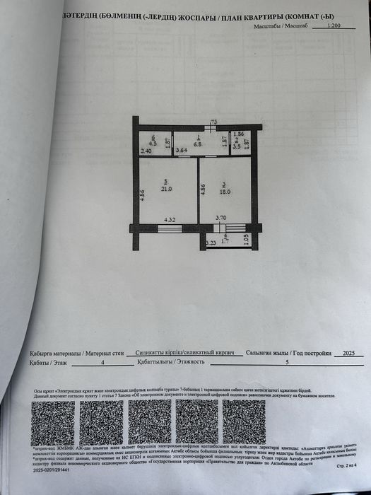 Продам 1 комнатную квартиру