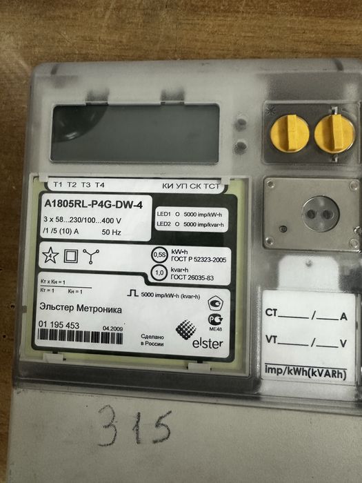 Альфа  А1805 RL-P4G-DW-4