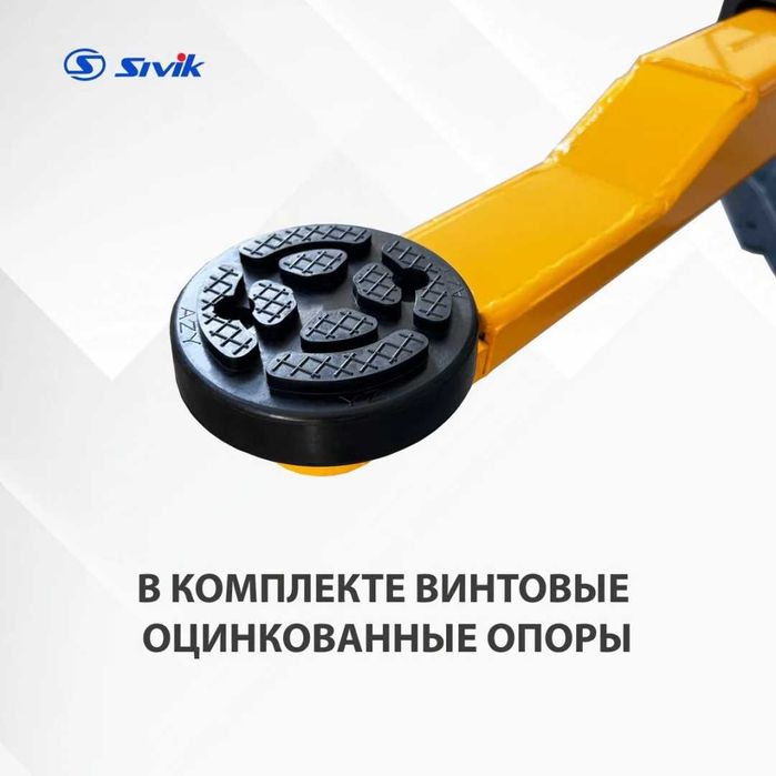 Автомобильные подъёмники Sivik