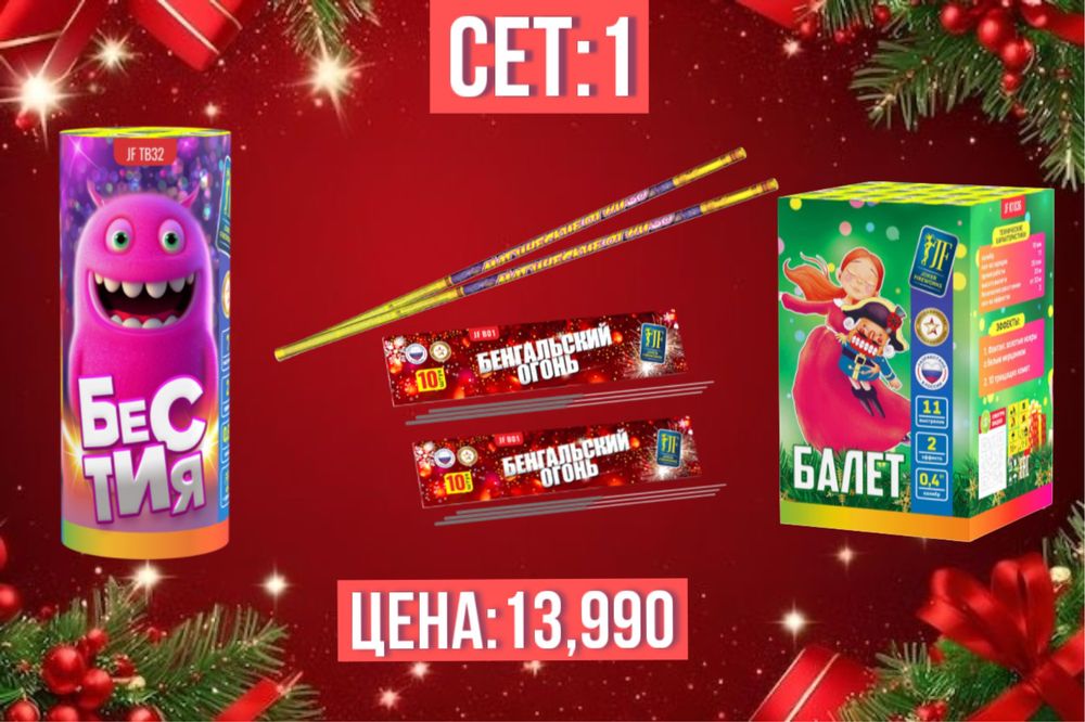Обновленные сеты салютов! Красочные и выгодные фейерверки