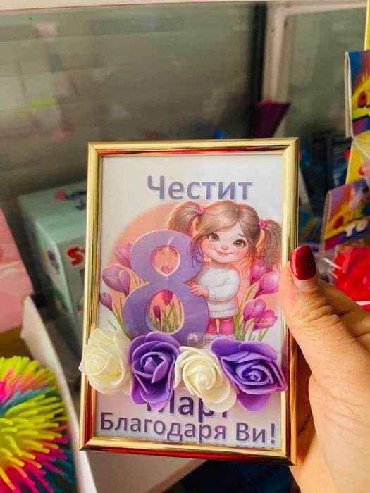 Подарък спомен в рамка