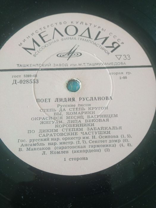 Грампластинки советского периода
