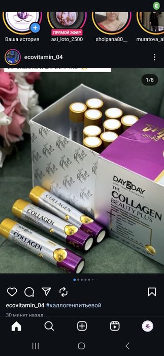 Турциялық колаген