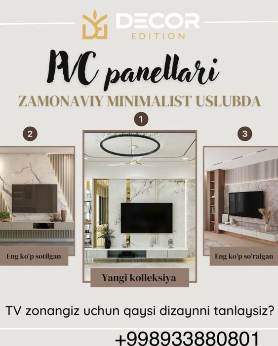 Оптом нархда Декор панел. Plast decor. Бамбук Панеллари сотилади