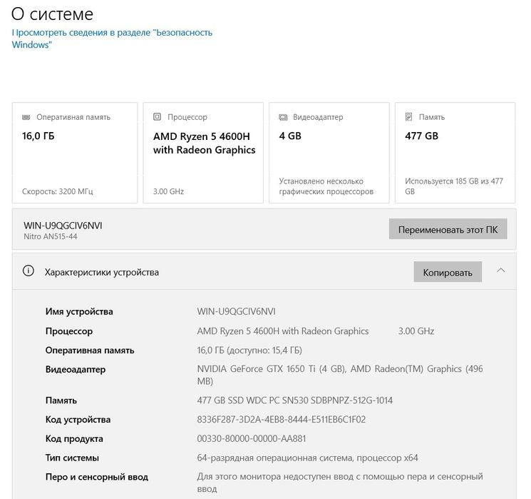 Игровой ноутбук Acer Nitro 5 AN515-44