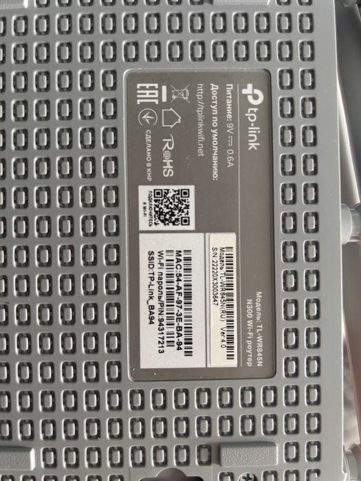 Роутер TP-Link TL-WR845N (N300)