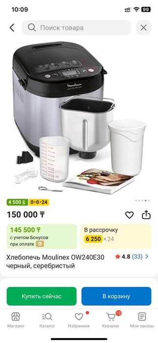 Продам хлебопечку