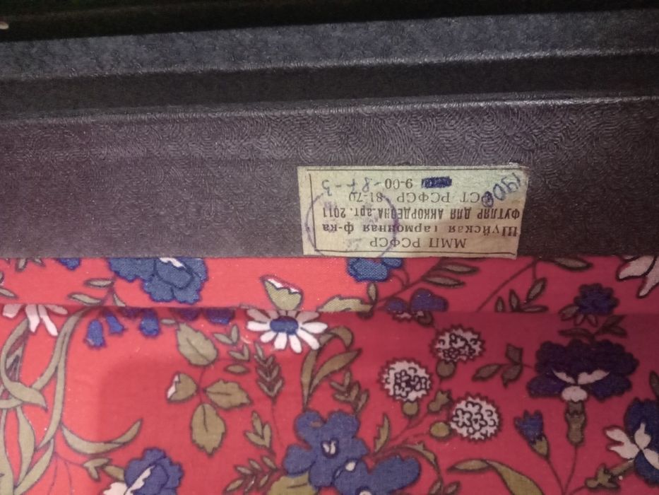 Руски акордеон Берьозка ретро