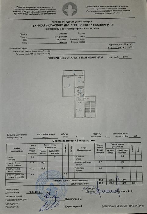 2х комнатная квартира
