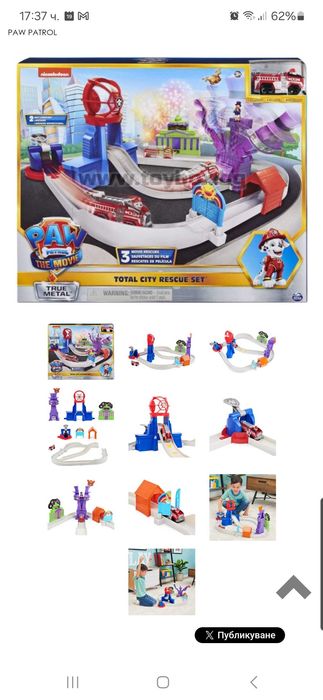 Детски играчки Paw Patrol