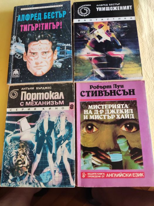 Книги от домашната библиотека 5