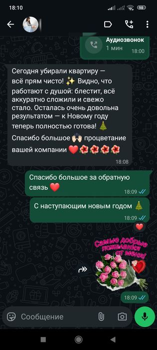 Химчистка мебели, клининг