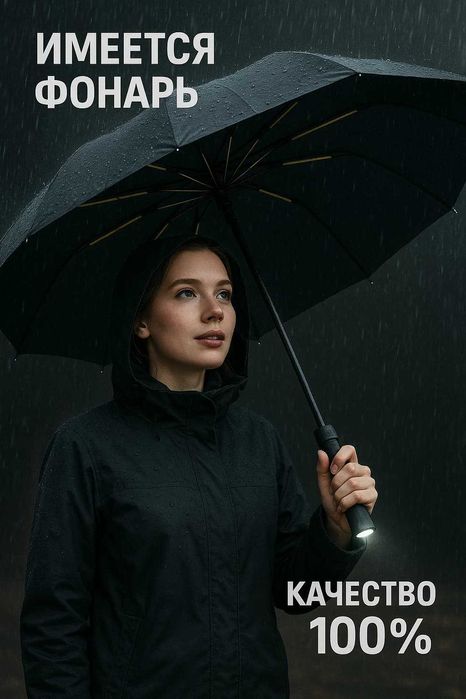 Зонтик Зонтик Зонтик