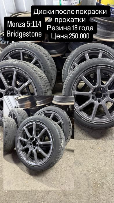 Диски с резиной