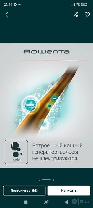 Фен ROWENTA с вращающейся щёткой